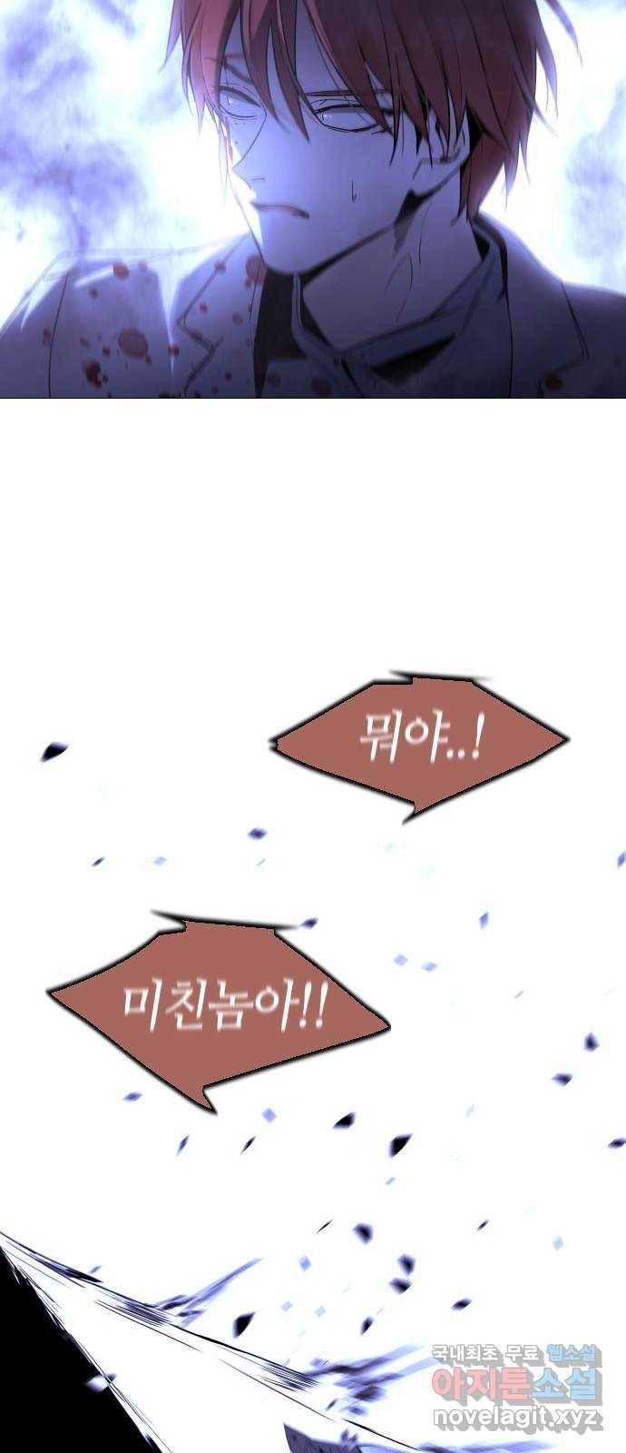 트럼프 시즌4 117화 만 12 23