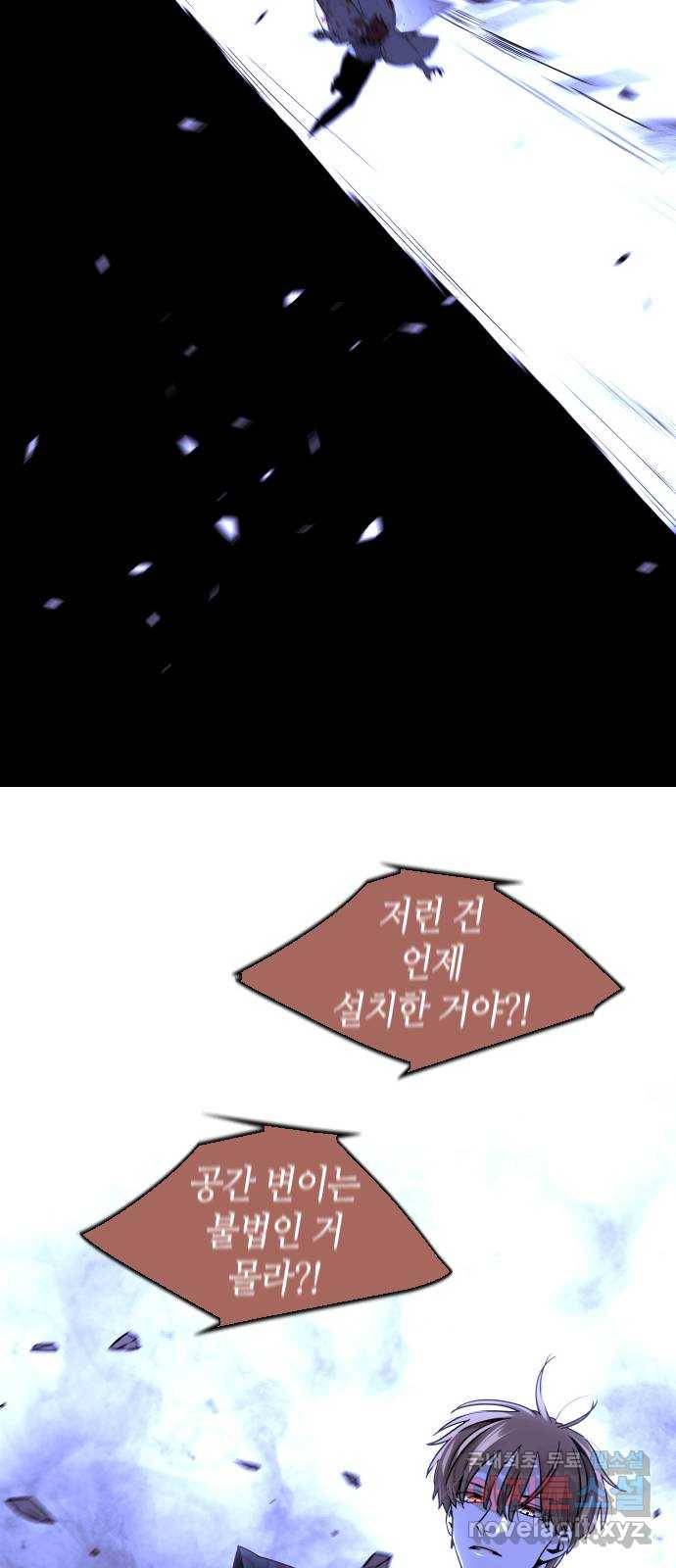 트럼프 시즌4 117화 만 12 24