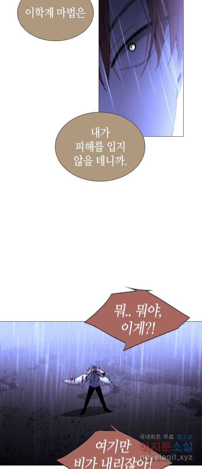 트럼프 시즌4 117화 만 12 33