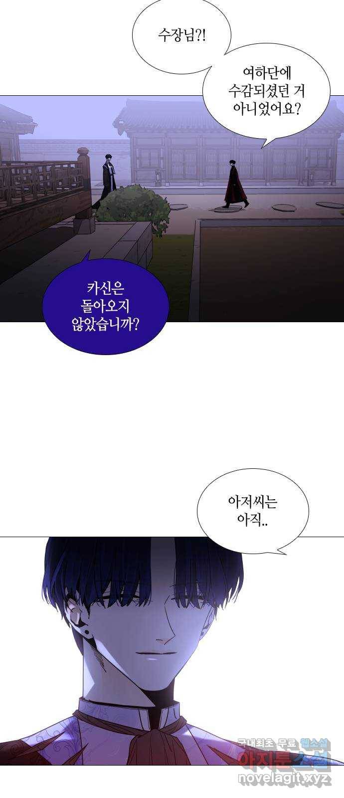 트럼프 시즌4 117화 만 12 40