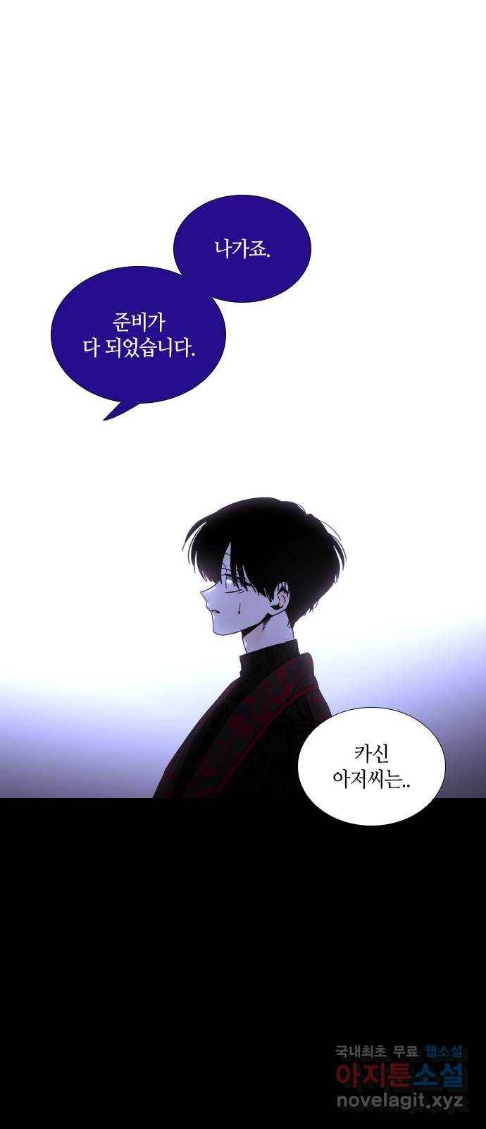 트럼프 시즌4 117화 만 12 41