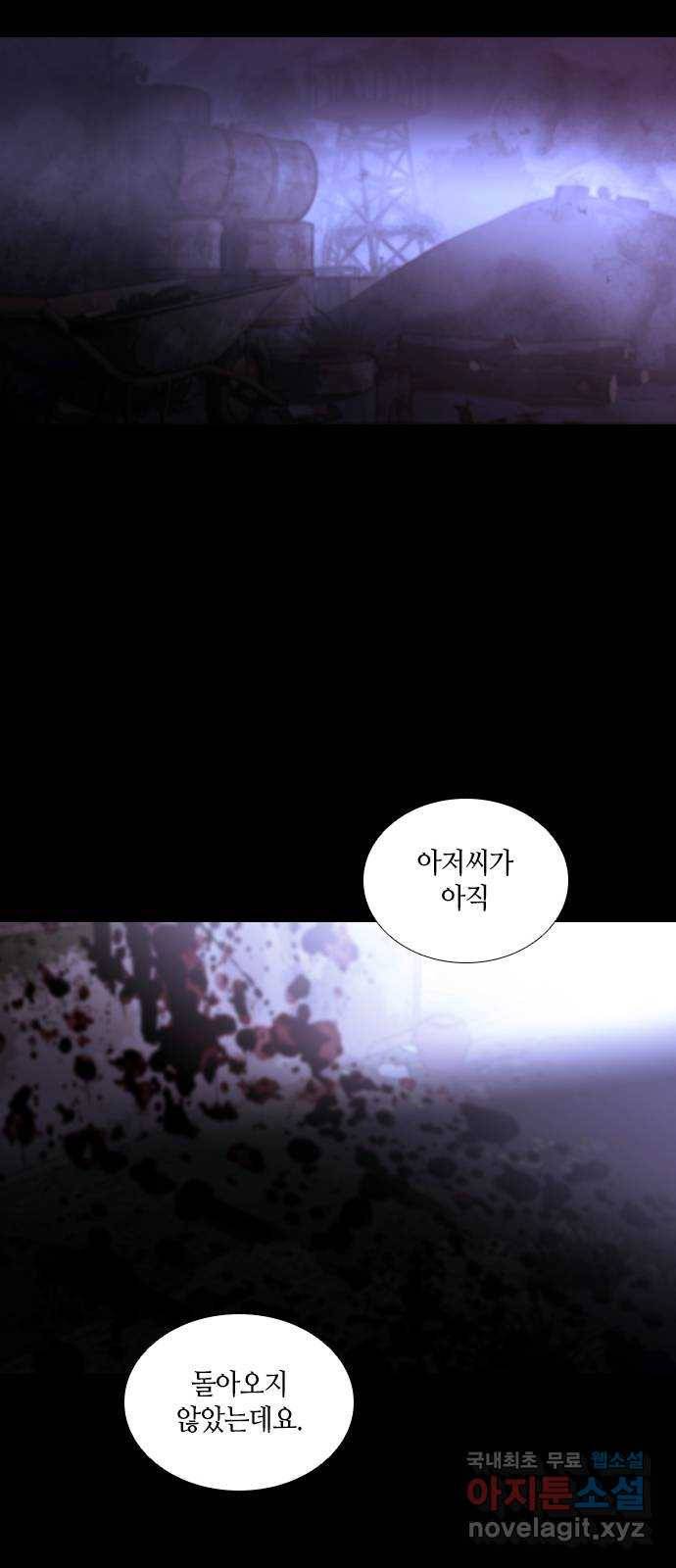 트럼프 시즌4 117화 만 12 42