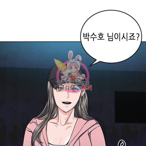 서울역 드루이드 51화 1