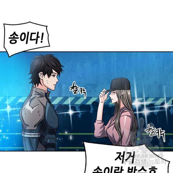 서울역 드루이드 51화 5