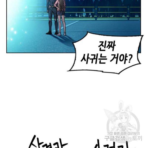 서울역 드루이드 51화 7