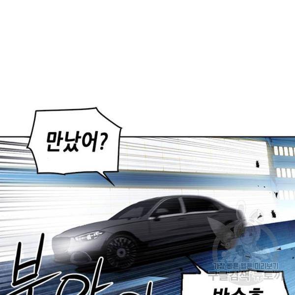 서울역 드루이드 51화 10