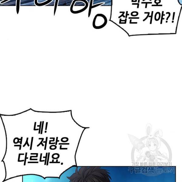 서울역 드루이드 51화 11