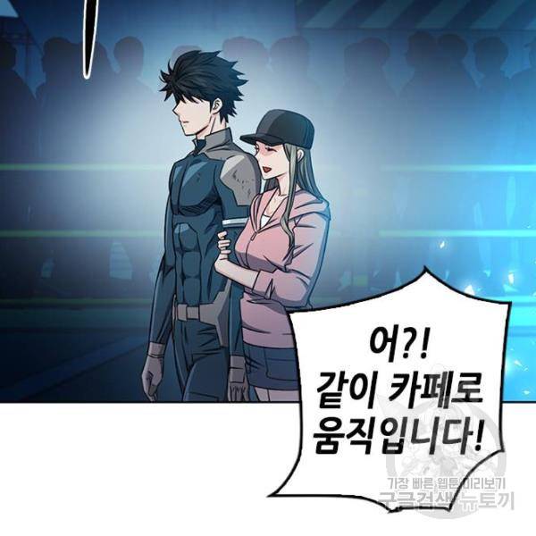 서울역 드루이드 51화 15