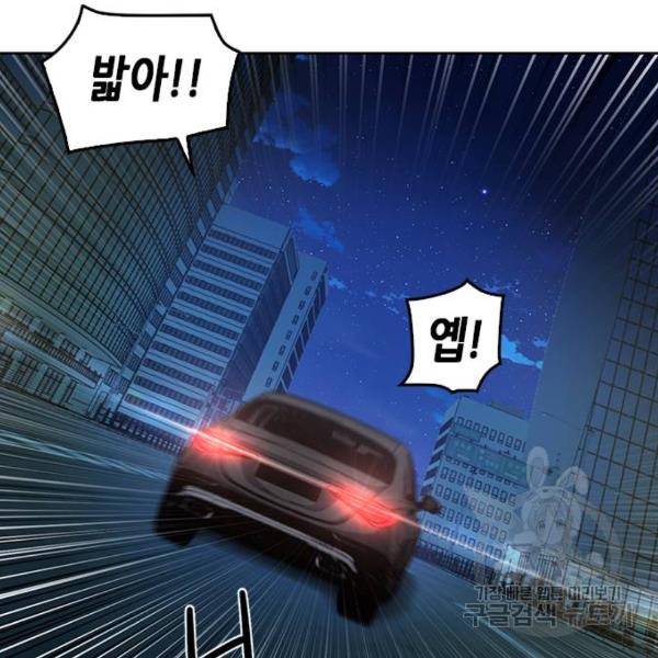 서울역 드루이드 51화 18