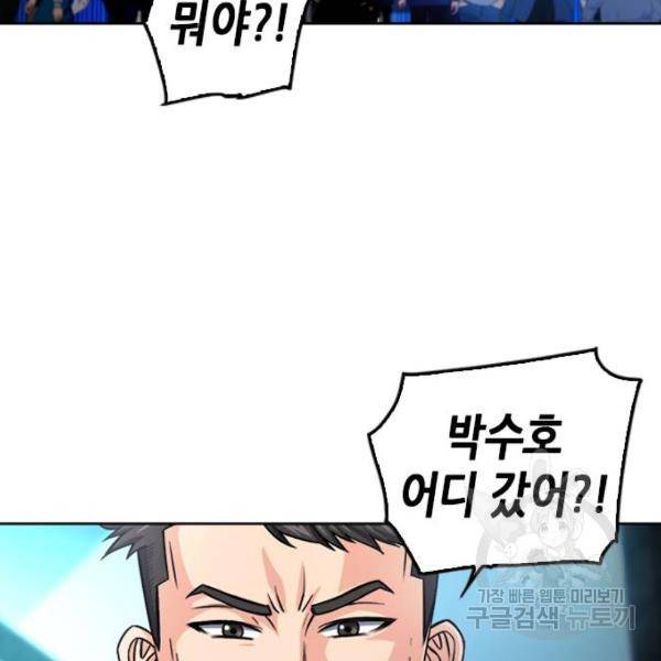 서울역 드루이드 51화 23