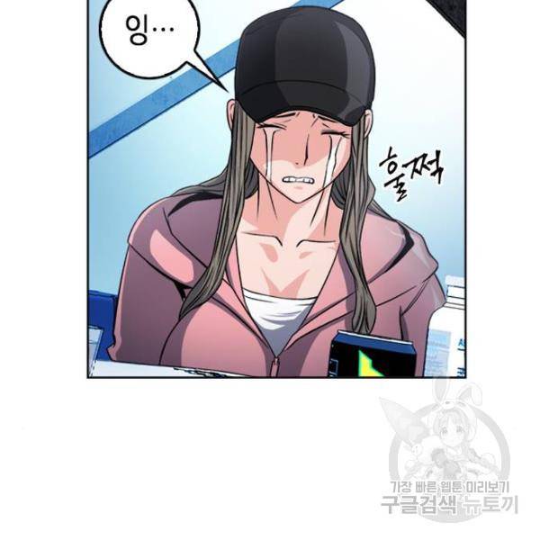 서울역 드루이드 51화 25