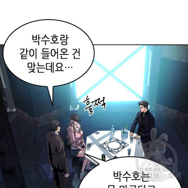 서울역 드루이드 51화 26