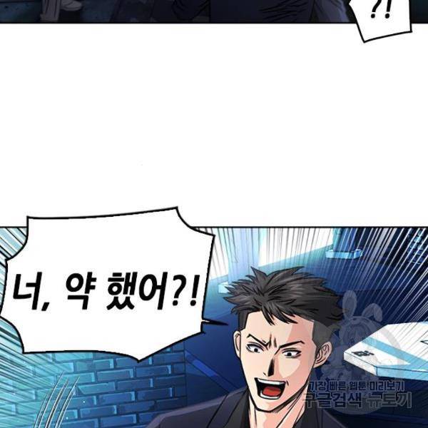 서울역 드루이드 51화 30