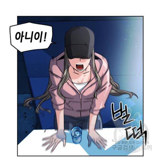 서울역 드루이드 51화 32