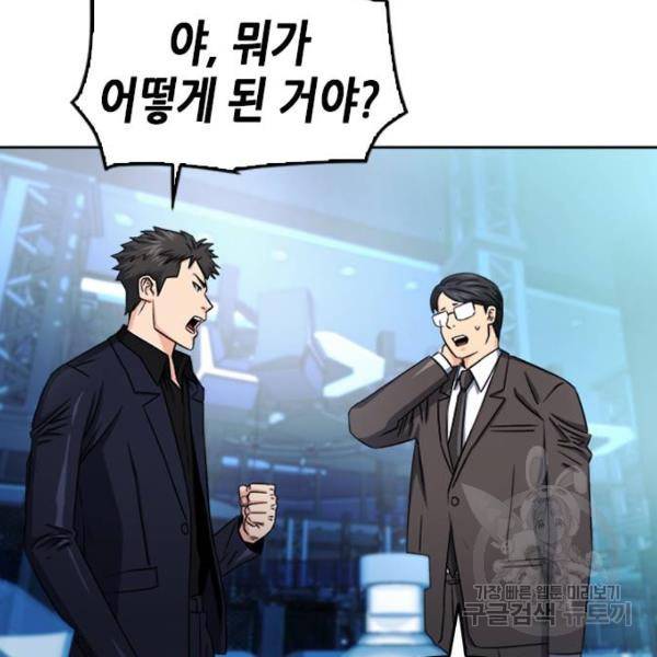 서울역 드루이드 51화 35