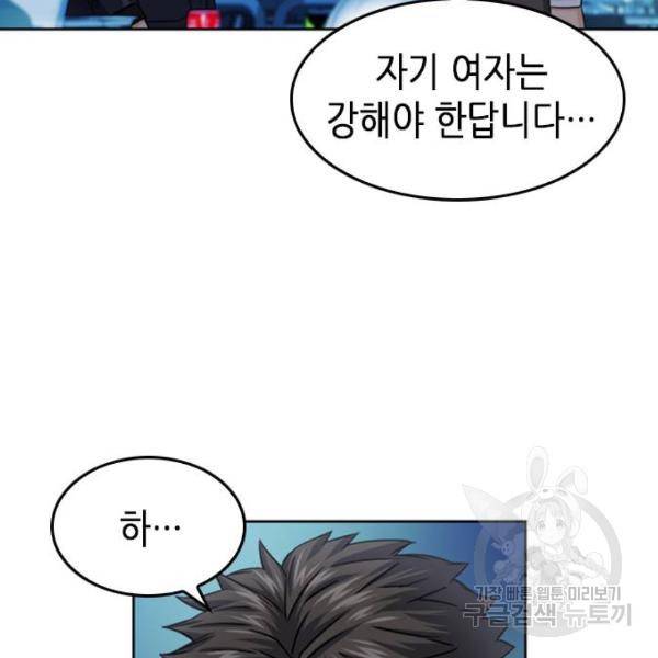 서울역 드루이드 51화 36