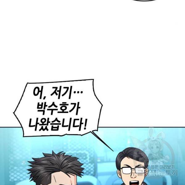 서울역 드루이드 51화 44