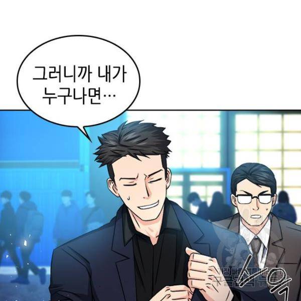 서울역 드루이드 51화 60