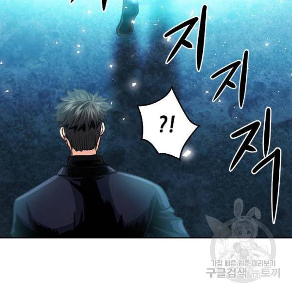 서울역 드루이드 51화 62