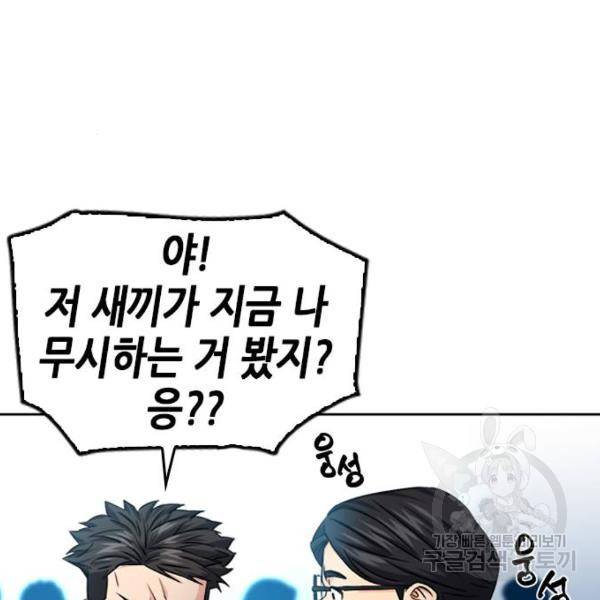 서울역 드루이드 51화 67