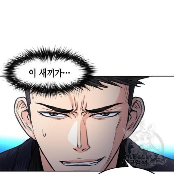 서울역 드루이드 51화 81