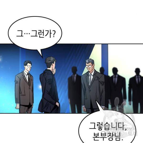 서울역 드루이드 51화 84