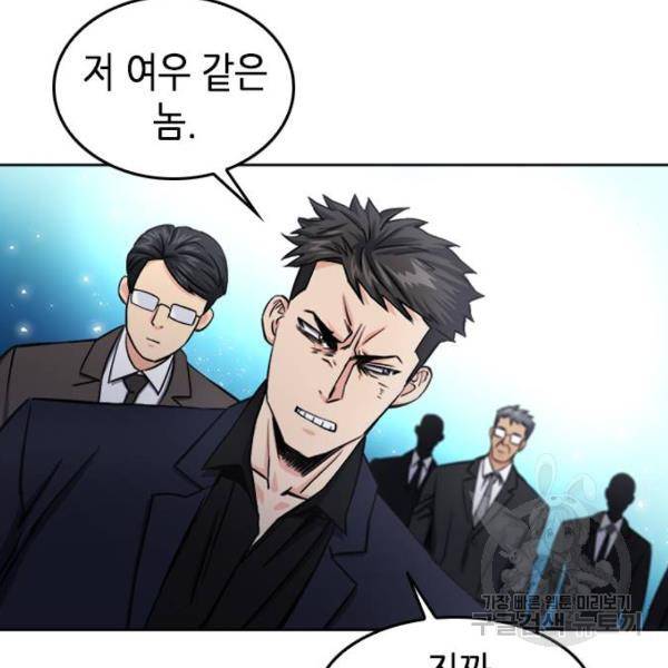 서울역 드루이드 51화 88