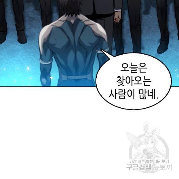 서울역 드루이드 51화 102