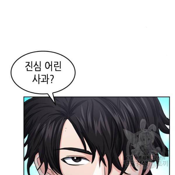 서울역 드루이드 51화 112