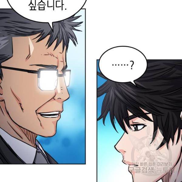서울역 드루이드 51화 114