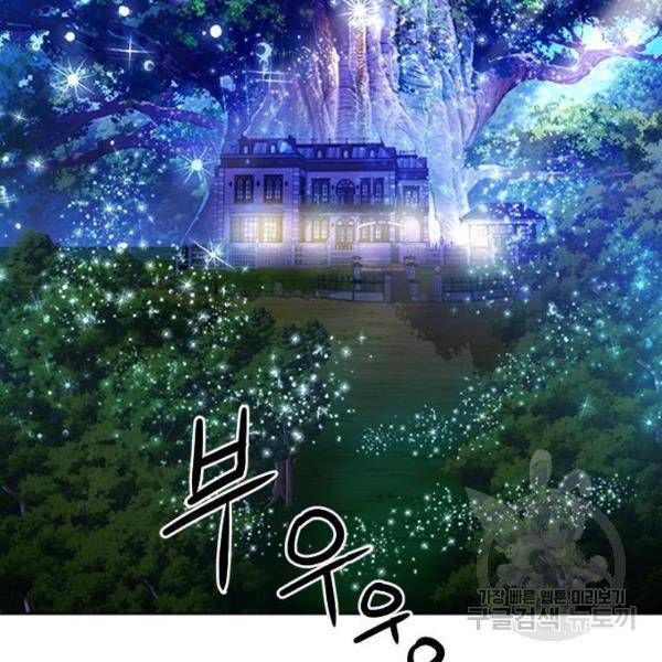 서울역 드루이드 51화 124