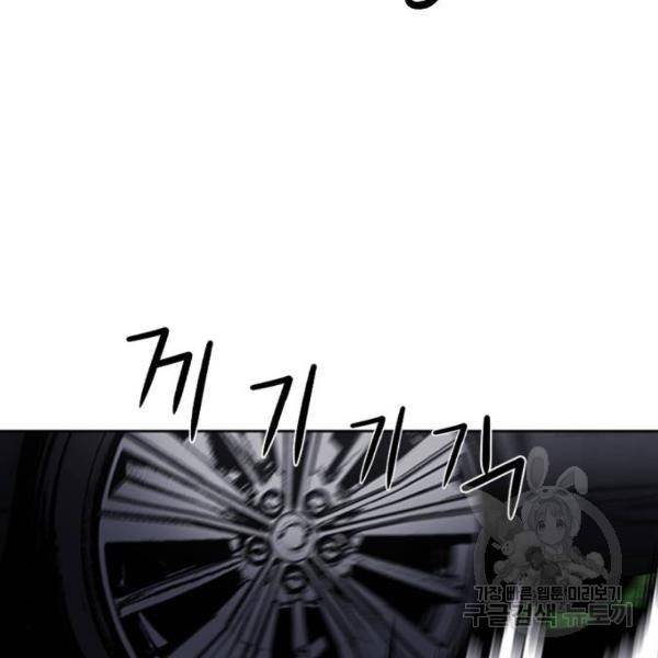 서울역 드루이드 51화 125