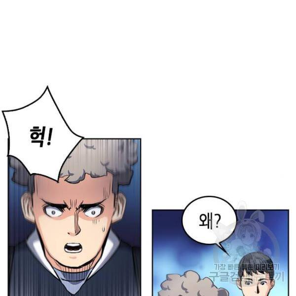 서울역 드루이드 51화 131