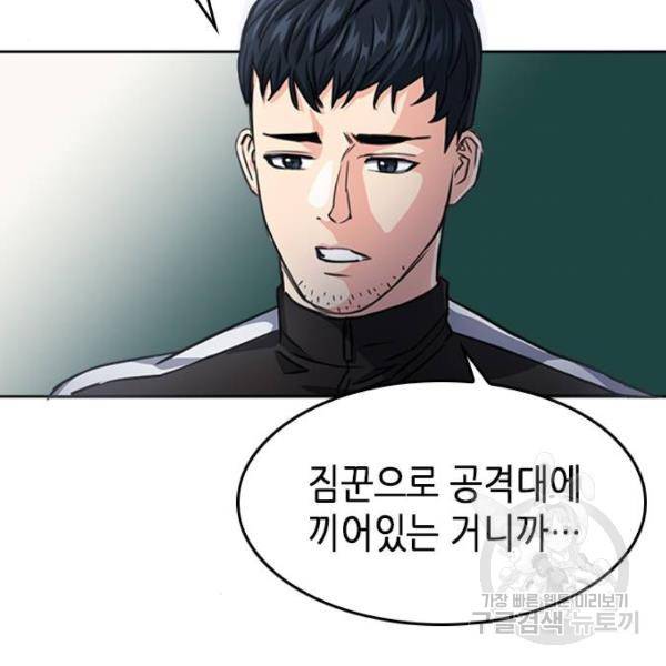 서울역 드루이드 51화 140