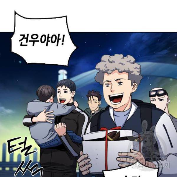 서울역 드루이드 51화 148