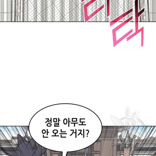 낙향문사전 2부 35화 3