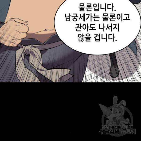 낙향문사전 2부 35화 5