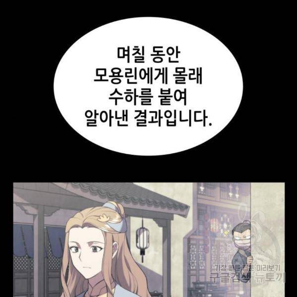 낙향문사전 2부 35화 6