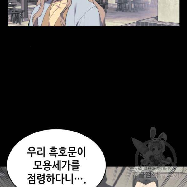 낙향문사전 2부 35화 7