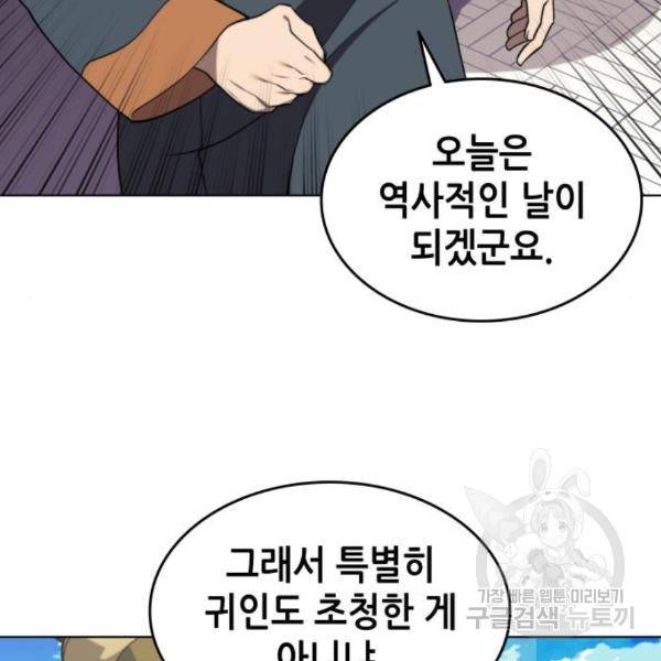 낙향문사전 2부 35화 9