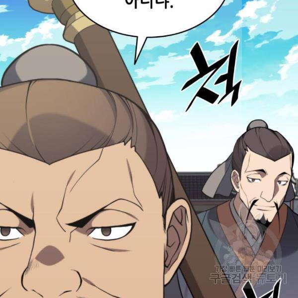 낙향문사전 2부 35화 10