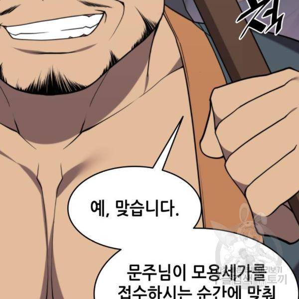 낙향문사전 2부 35화 11