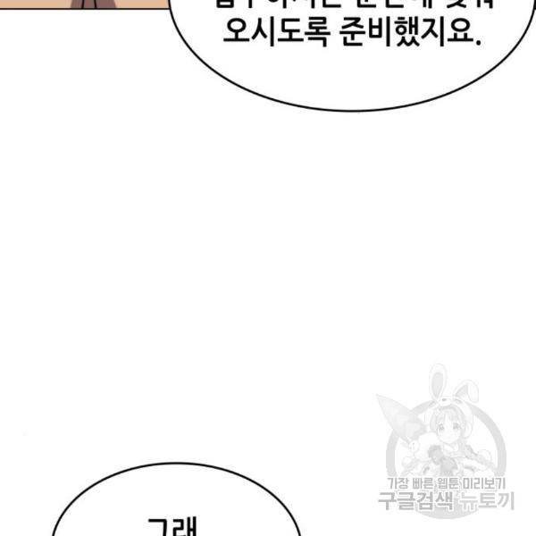 낙향문사전 2부 35화 12