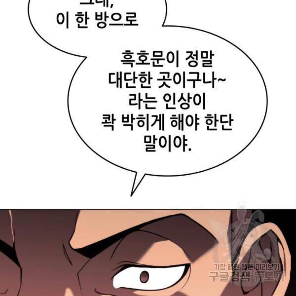 낙향문사전 2부 35화 13