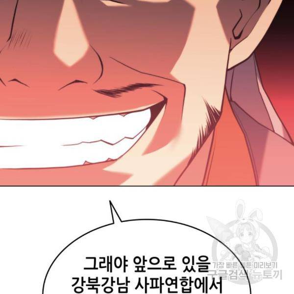 낙향문사전 2부 35화 14