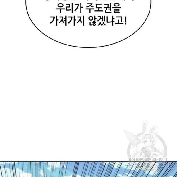 낙향문사전 2부 35화 15