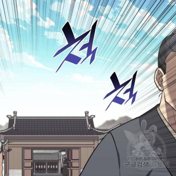 낙향문사전 2부 35화 16