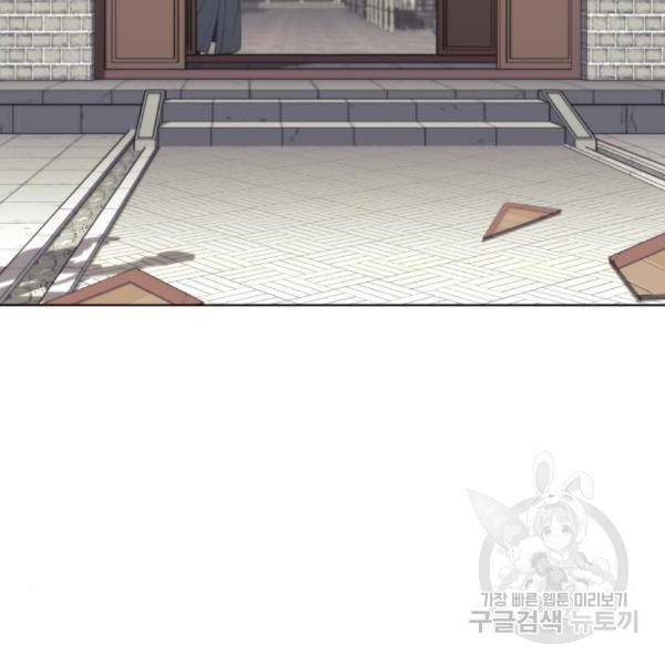 낙향문사전 2부 35화 19