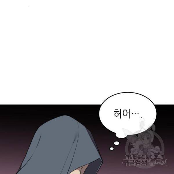 낙향문사전 2부 35화 20