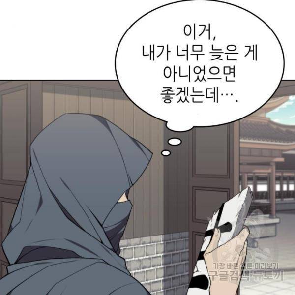 낙향문사전 2부 35화 24
